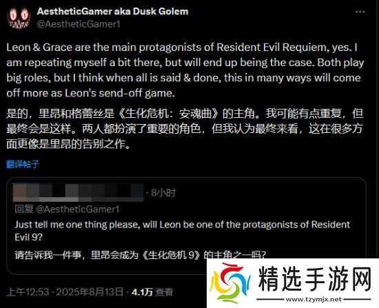 消息人士再爆料:卡普空或下周官宣里昂消息