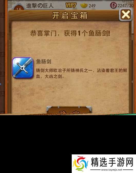 如何在大掌门2中与白飞飞进行组合