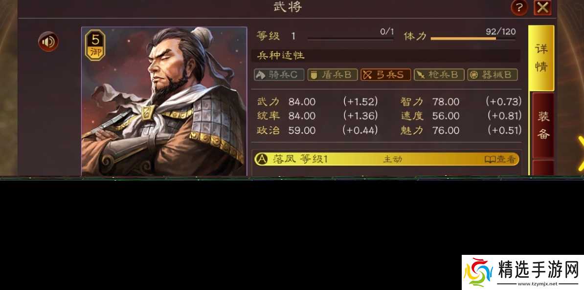 三国志战略版出生郡是否可生成一致