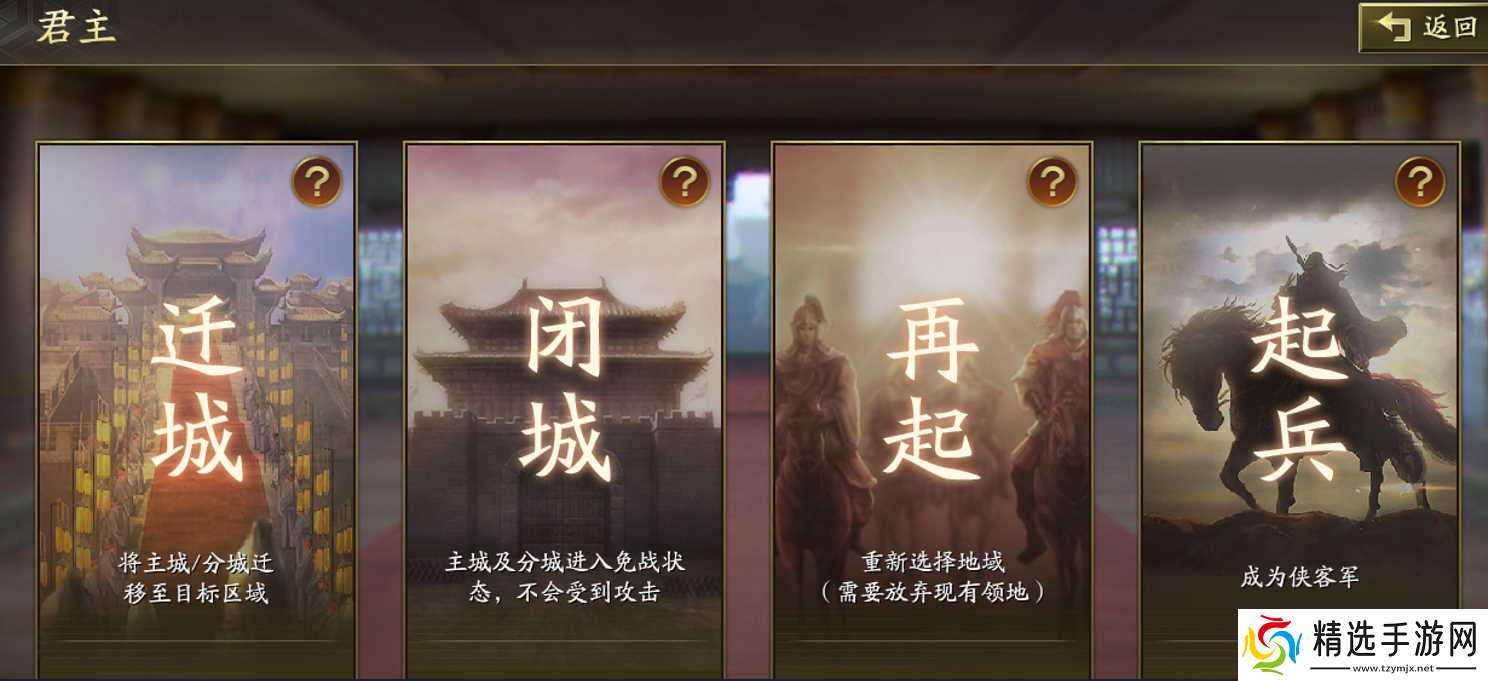 三国志战略版s2如何选择落匪