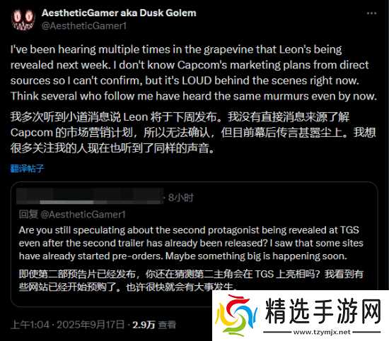 消息人士再爆料:卡普空或下周官宣里昂消息