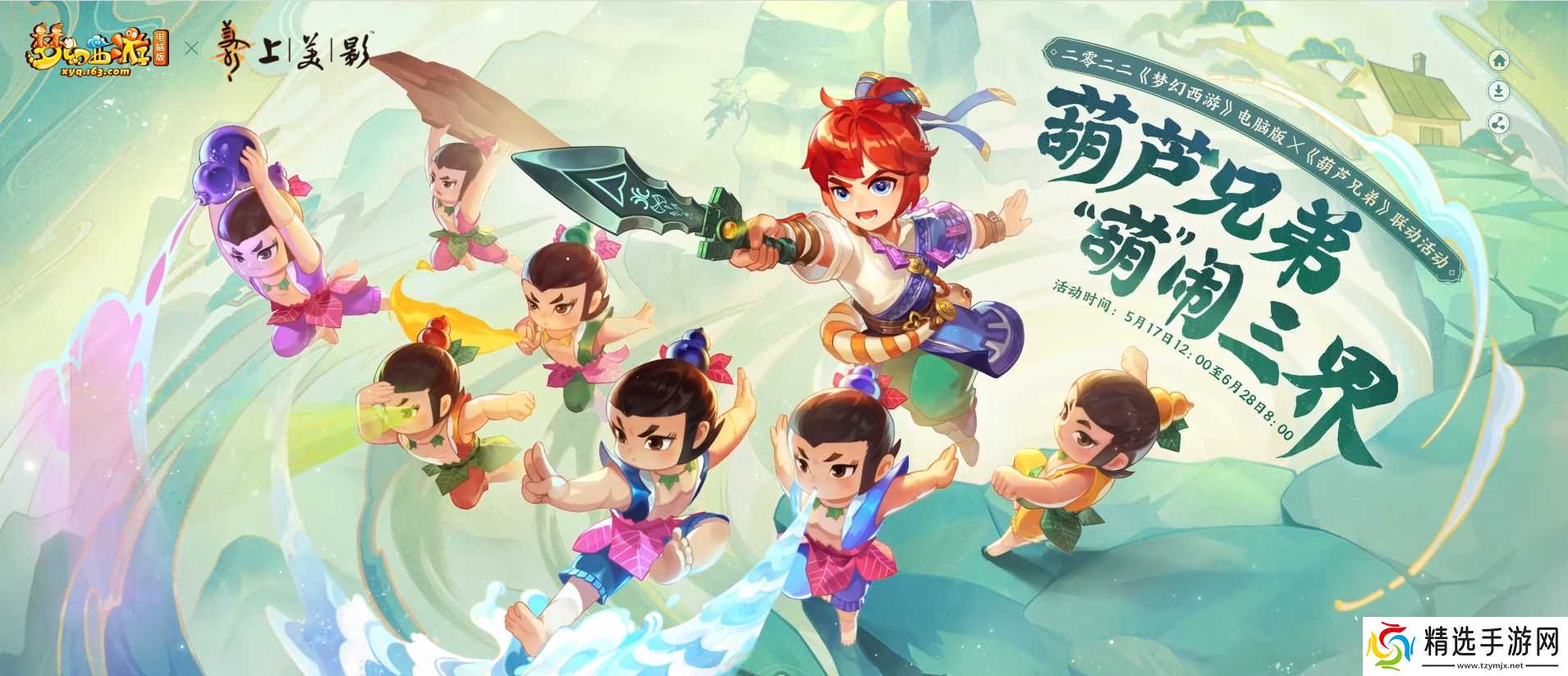 有没有攻略可以打败梦幻西游神迹