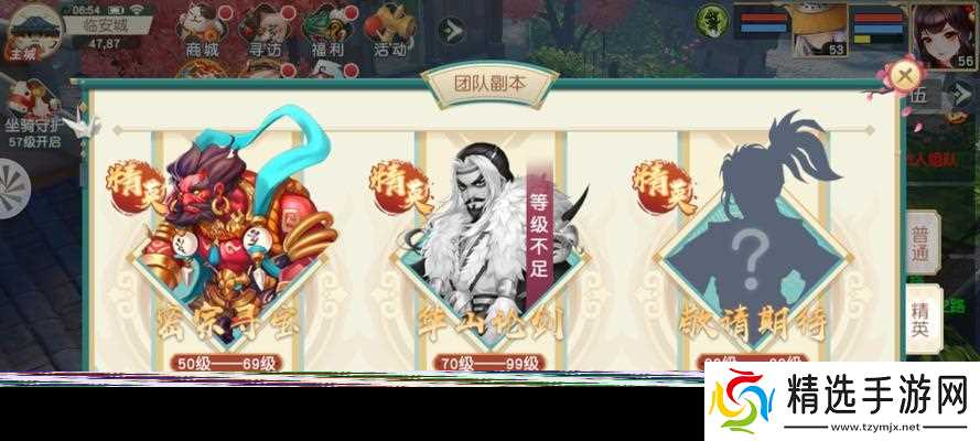 《神雕侠侣2》升级大全(轻松玩转游戏)