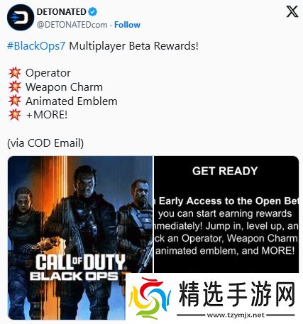 参与解锁专属道具！《黑色行动7》公开测试奖励公布