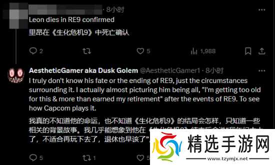 消息人士再爆料:卡普空或下周官宣里昂消息