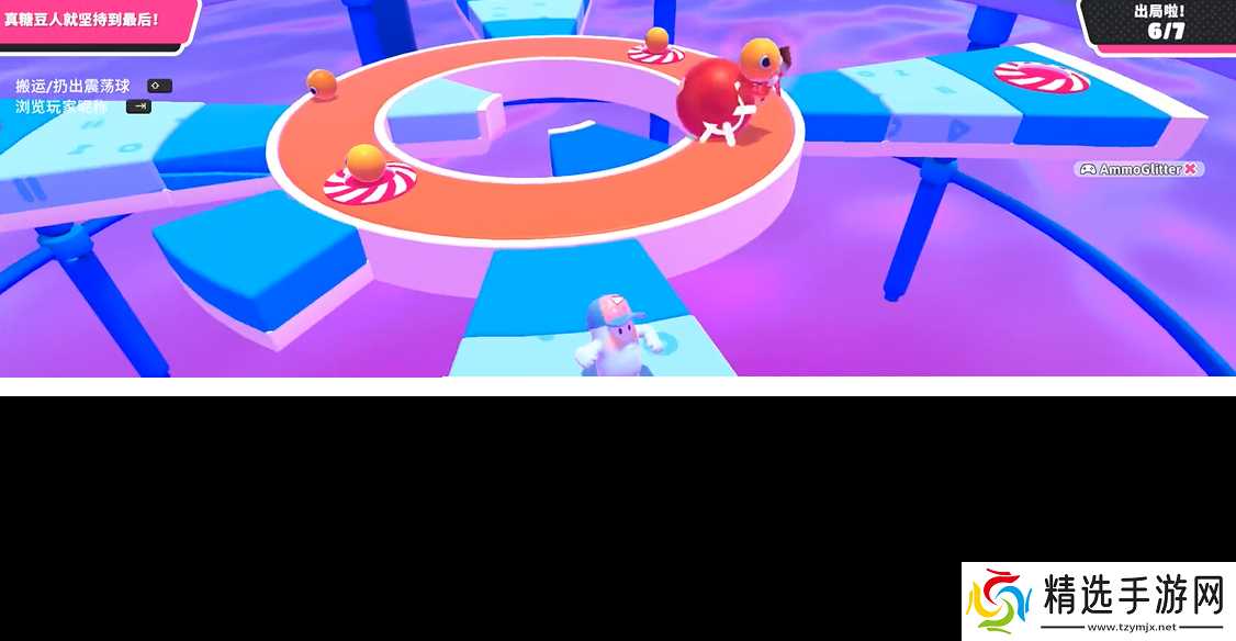 糖豆人怎么拾取震荡球