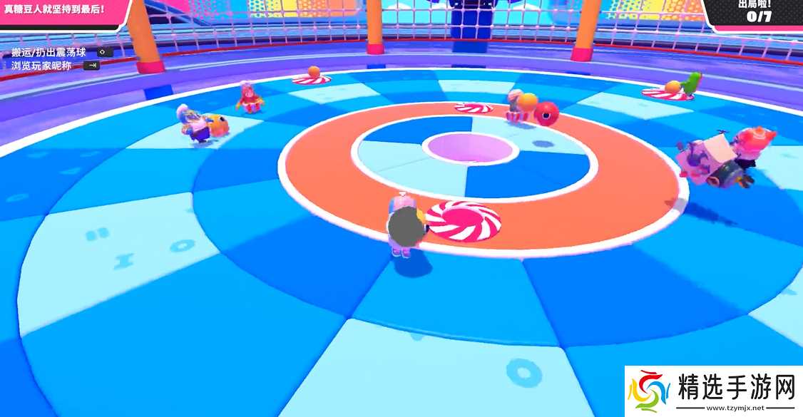 糖豆人怎么拾取震荡球