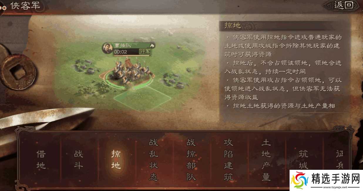 三国志战略版s2如何选择落匪