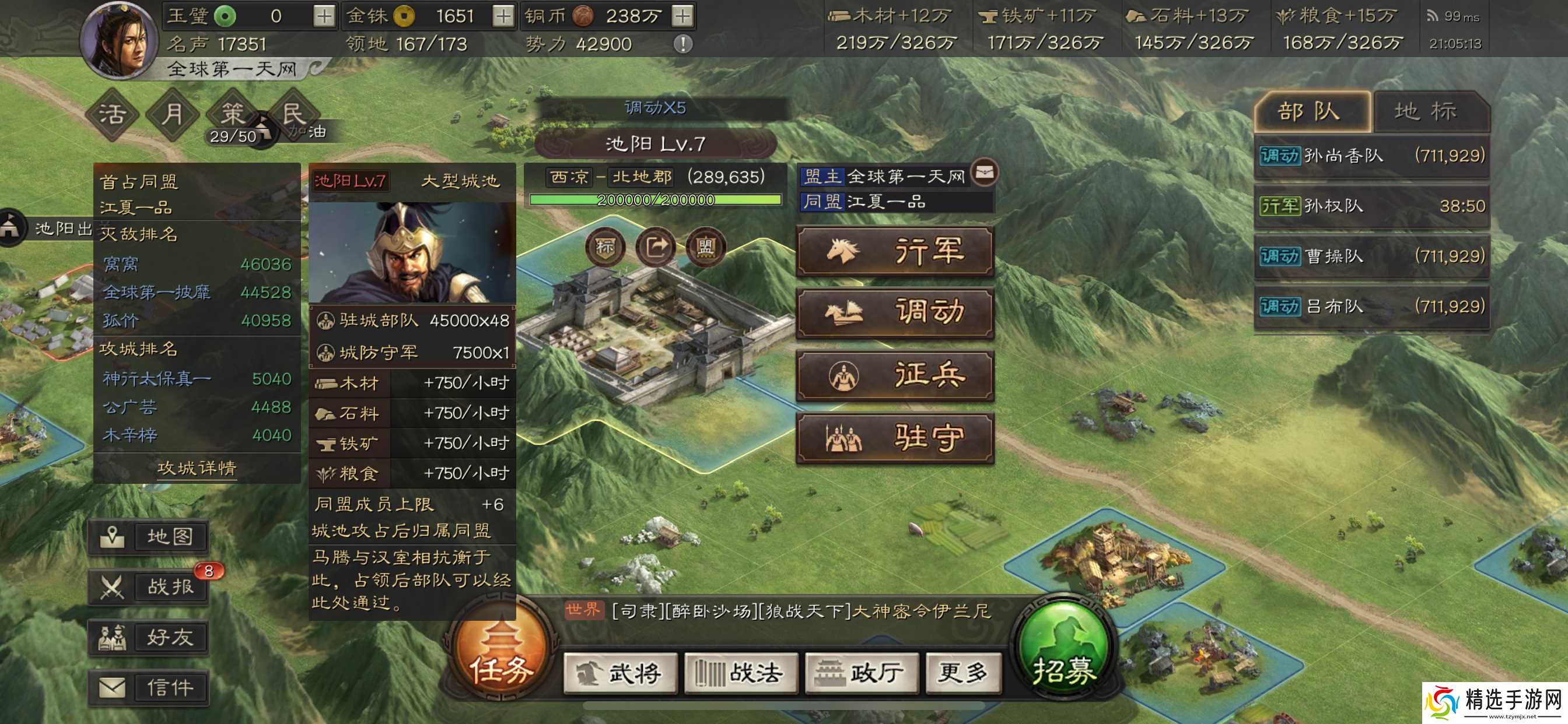 三国志战略版出生郡是否可生成一致