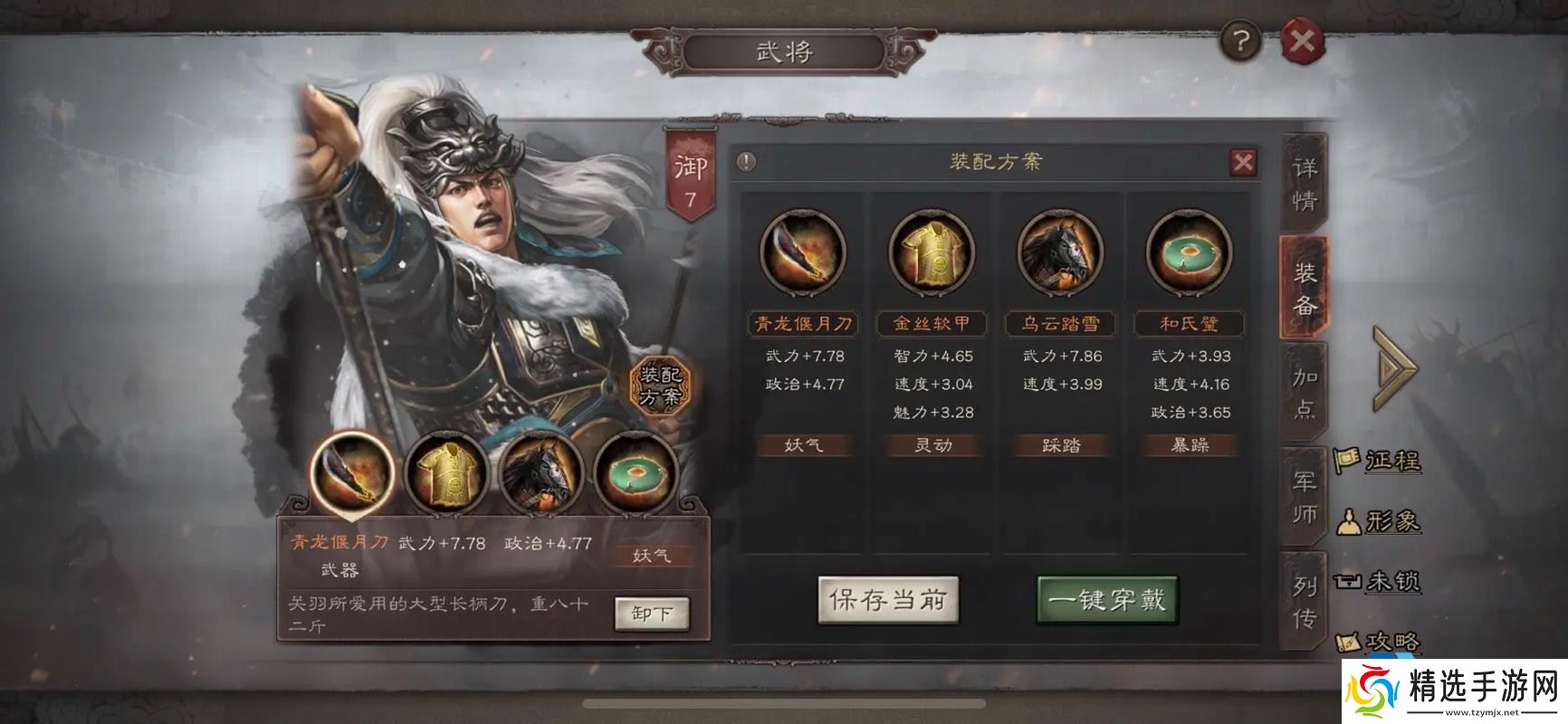 马超开荒神级阵容:法马恪桃园马双流派详解