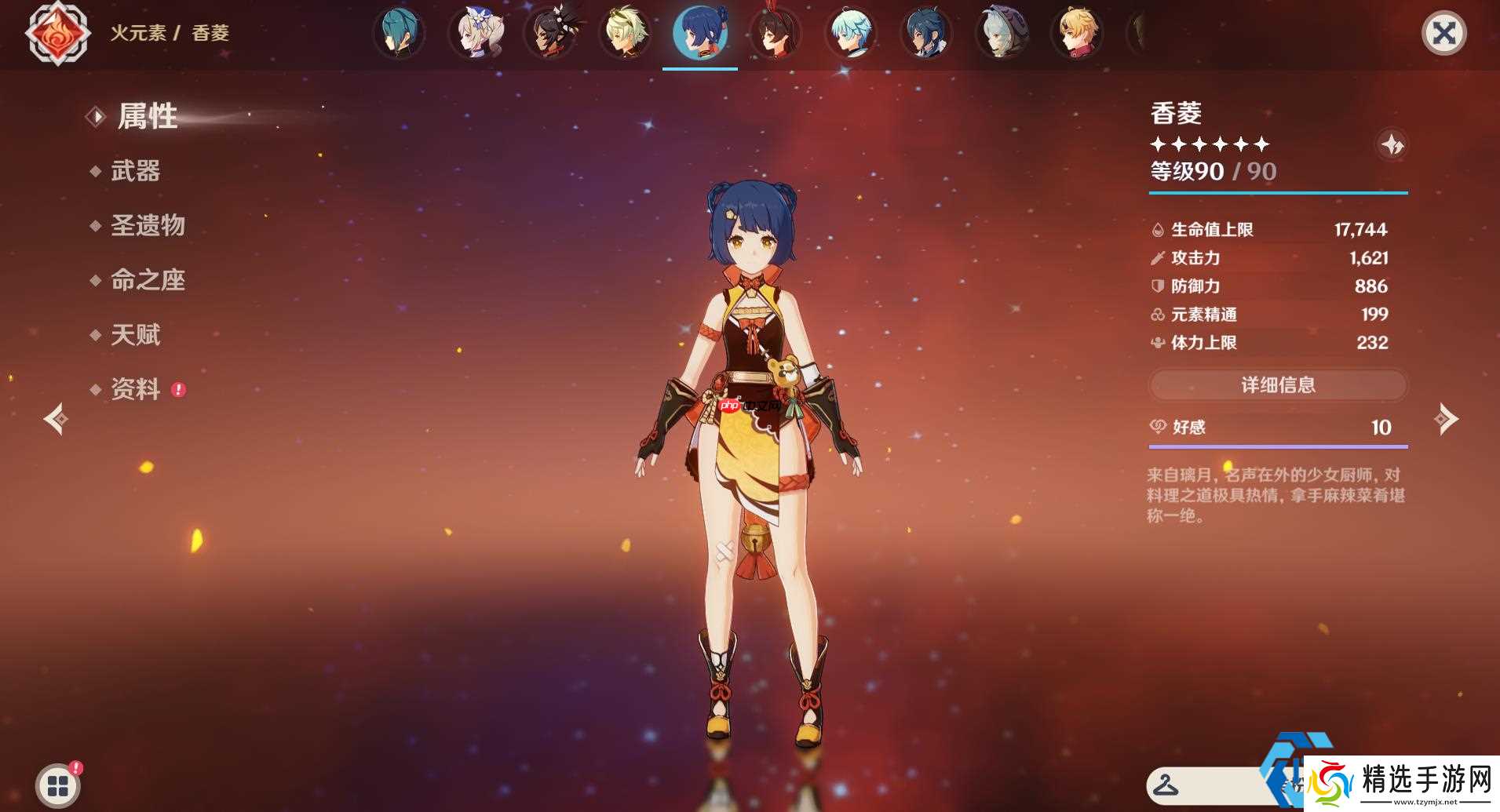 香菱全方位装备指南:武器抉择与充能核心策略