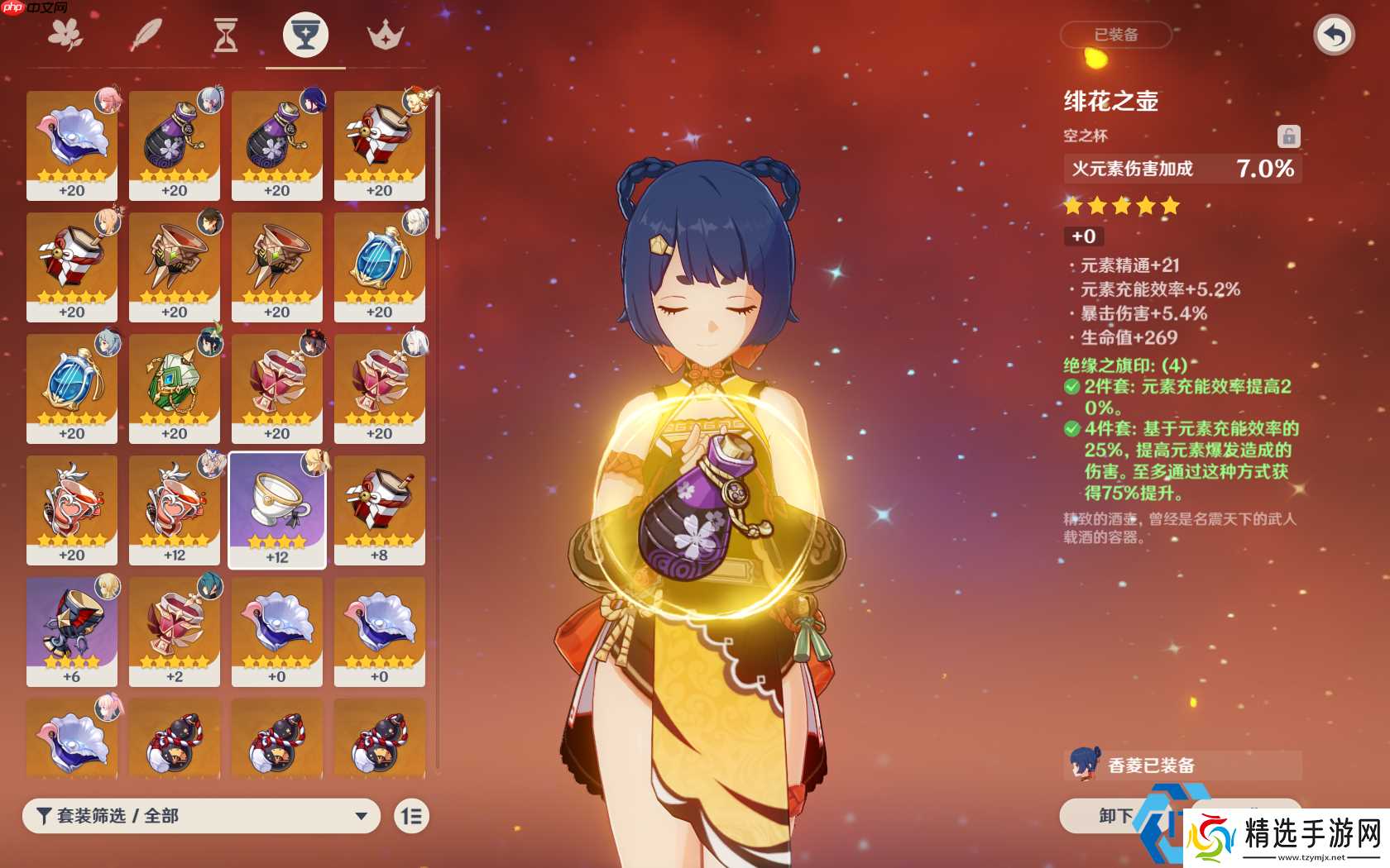 香菱全方位装备指南:武器抉择与充能核心策略