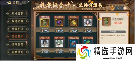 长生天机降世秋季活动福利有哪些