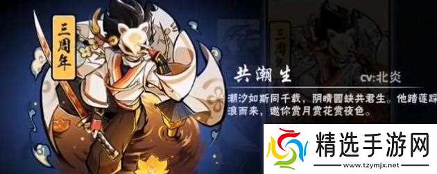 忍者必须死三周年皮肤怎么获得 - 三周年皮肤获取方法