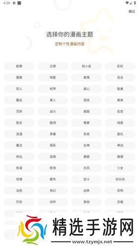 漫天玉漫画官方版