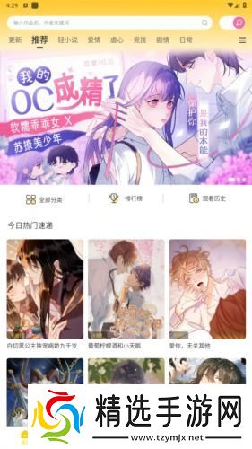 漫天玉漫画官方版