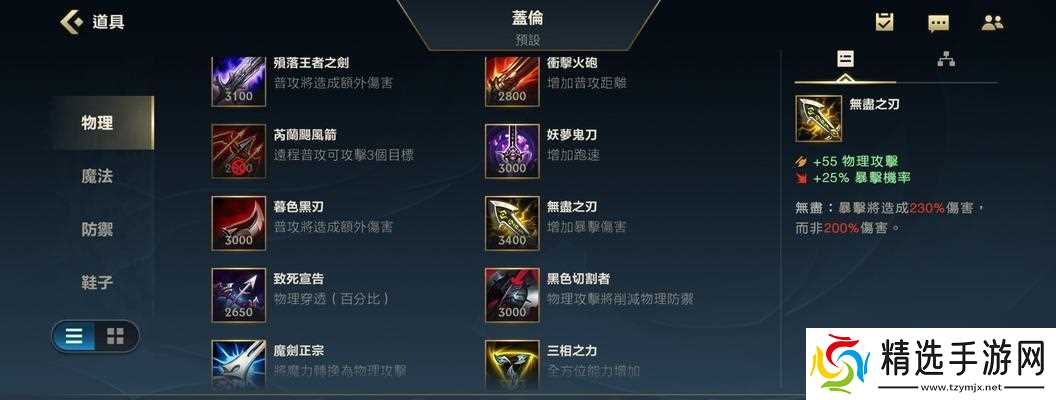 英雄联盟中制作刀的步骤是什么？