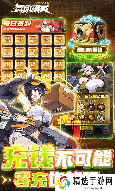 《舞动精灵-送2W真充》新手攻略:最高效的搬砖攻略!