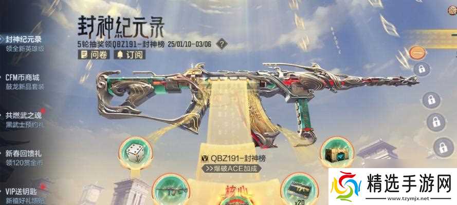 穿越火线手游春节皮肤获取途径有哪些?