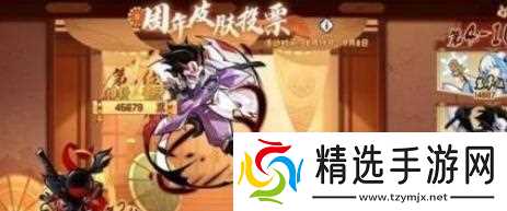 忍者必须死三周年皮肤怎么获得 - 三周年皮肤获取方法