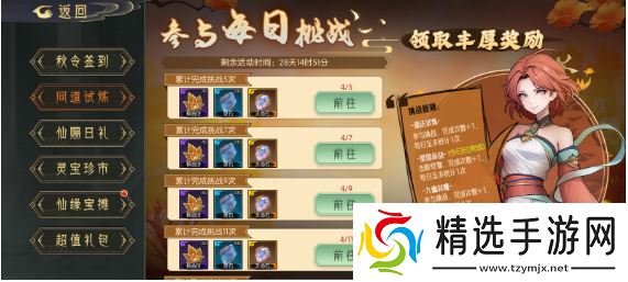 长生天机降世秋季活动福利有哪些