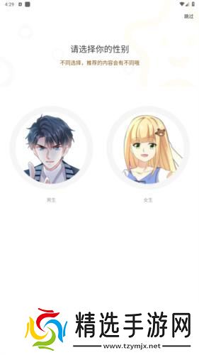 漫天玉漫画官方版