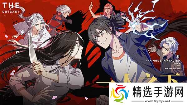 一人之下异人怎么获得