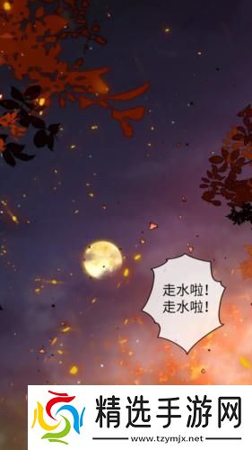 漫天玉漫画官方版