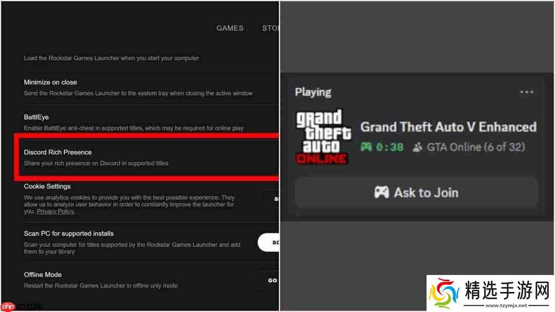 优化体验!R星不再强制玩家使用自家启动器
