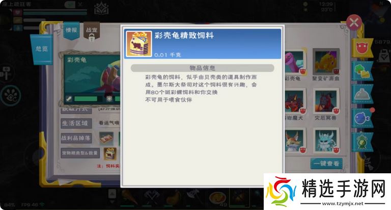 龟饲料制作终极手册：高效捕捉全系龟宠指南