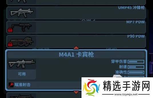 破门而入行动小队中文版下载方式推荐 破门而入行动小队中文版下载地址分享