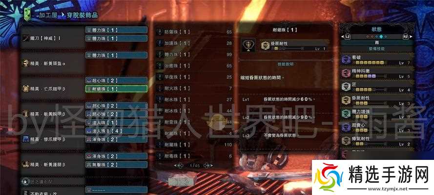 冰原DLC开荒太刀配装攻略(从零开始)