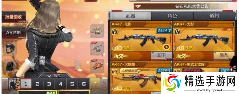 穿越火线手游家园入口在哪里?