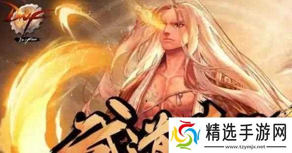 DNF男气功适合穿什么装备 - 布甲属性与选择解析