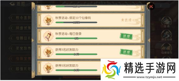 长生天机降世秋季活动福利有哪些