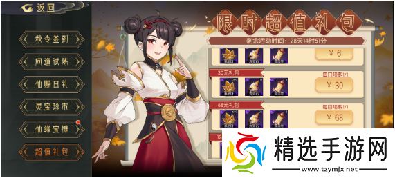 长生天机降世秋季活动福利有哪些