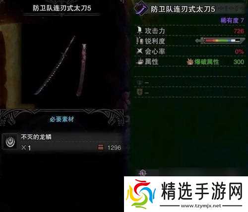 冰原DLC开荒太刀配装攻略(从零开始)