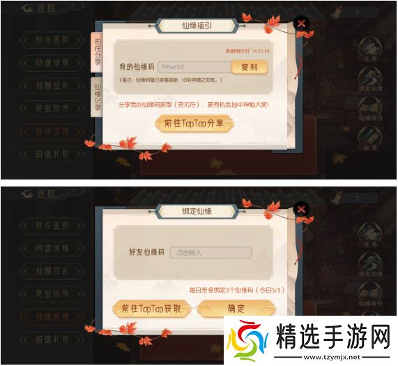 长生天机降世秋季活动福利有哪些