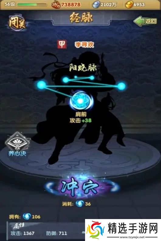 经脉进阶指南:魂魄资源高效分配之道与战力跃升策略