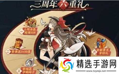 忍者必须死三周年皮肤怎么获得 - 三周年皮肤获取方法