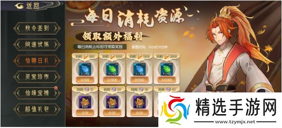 长生天机降世秋季活动福利有哪些