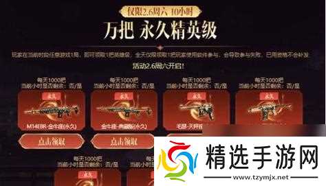 穿越火线手游春节皮肤获取途径有哪些?