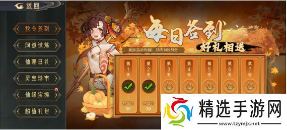 长生天机降世秋季活动福利有哪些