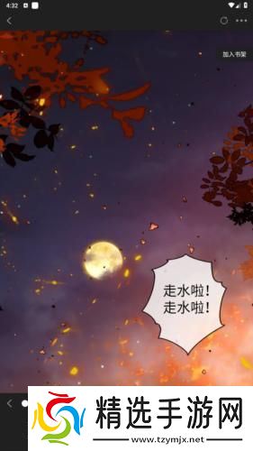 漫天玉漫画官方版