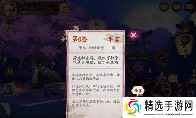 购买式神的步骤是什么?