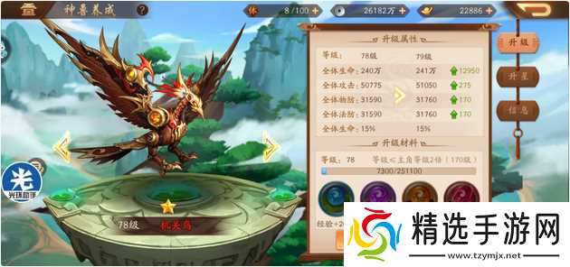 少年三国志2金神兽先换哪个