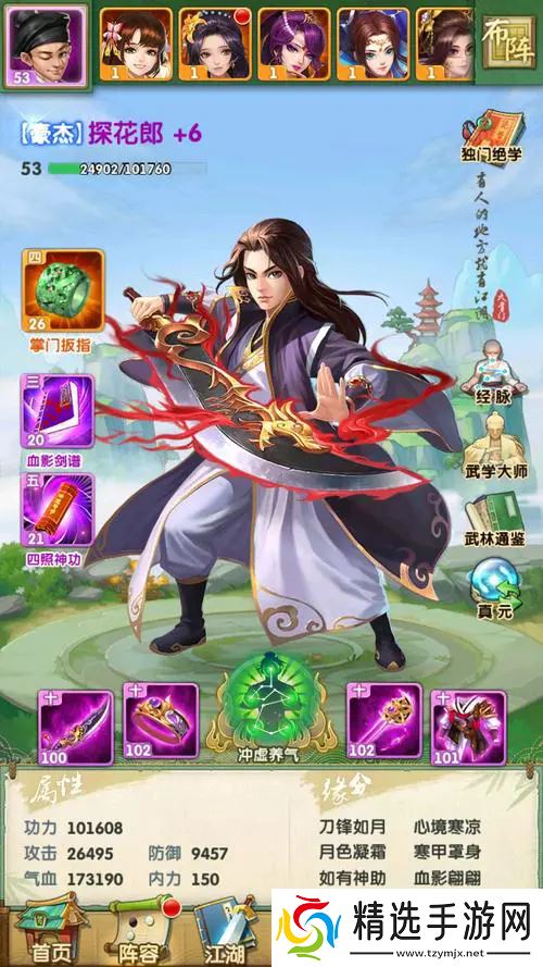 张三丰实战进阶指南:攻防一体的大师级角色培养攻略