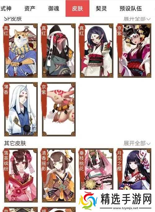 购买式神的步骤是什么?