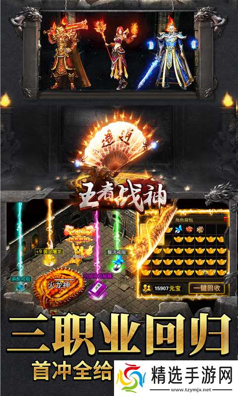 王者战神:500真充商店购买攻略与物品选择建议