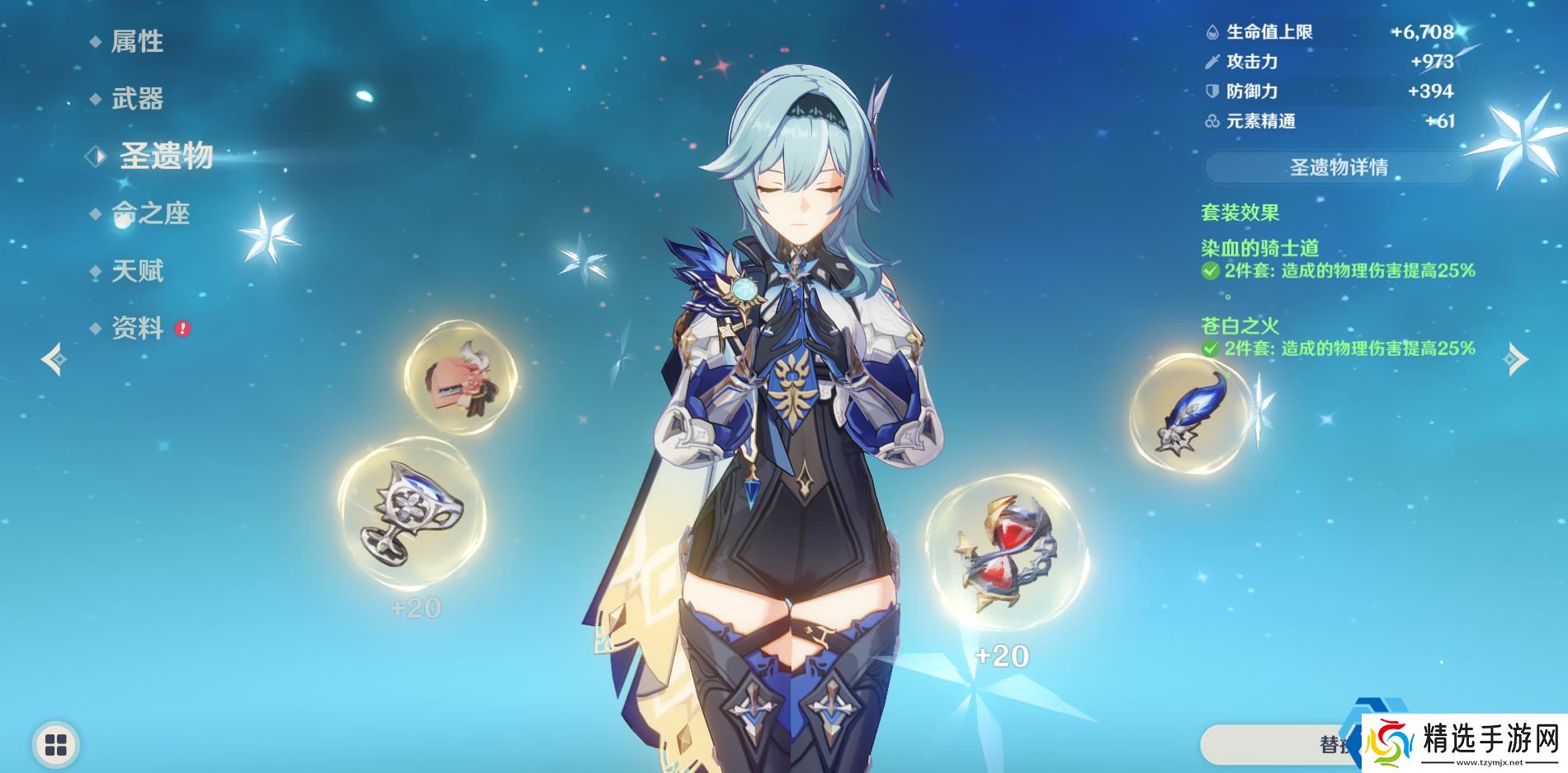 优菈毕业培养指南:物理女王极致输出路线